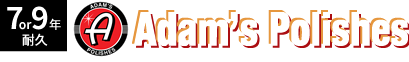 7or9年耐久 Adam's Polishes